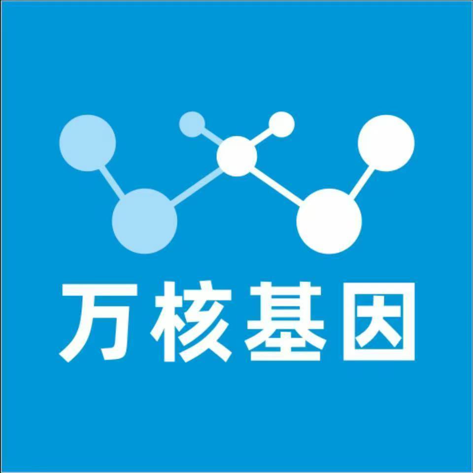 盘锦大洼万核DNA检测咨询中心